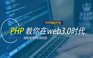 福州 ,php声明和调用变量的符号是什么？